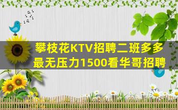 宿迁夜总会招聘
